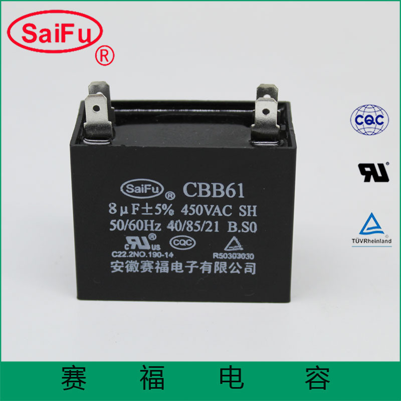 CBB61 450V交流电容器8uF风扇电容器