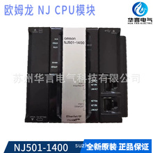 �ֻ���Ӧ ��Ʒŷķ�� NJ CPUģ�� NJ501-1400 ������: NX010003C