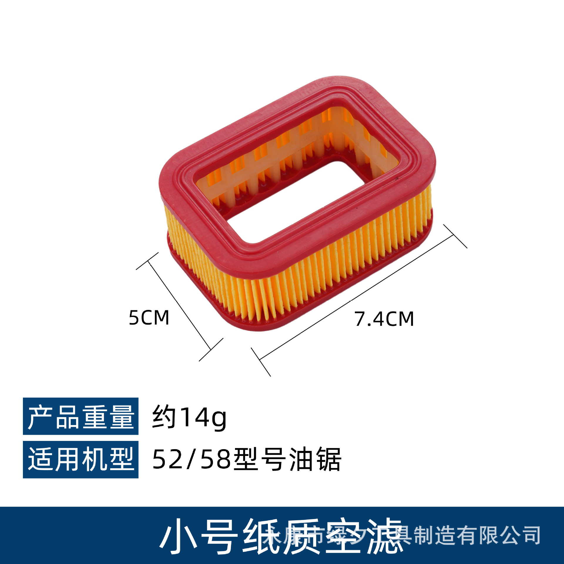 小纸质空滤