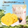 Dried pineapple bag is 500g of net weight