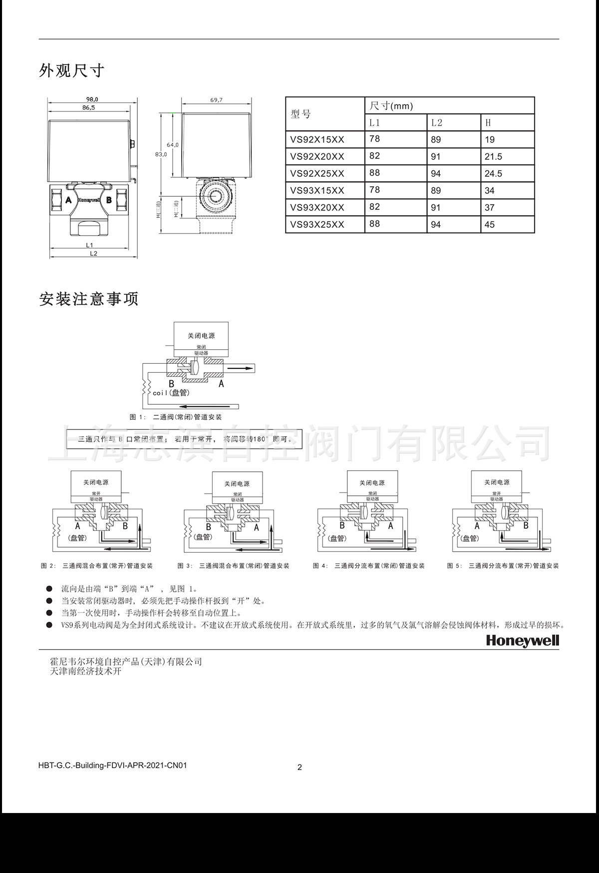 详情-电动二通阀_05.jpg