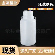 厂家直销HDPE5L/10L/20L塑料下口瓶 放水瓶放水桶蒸馏水桶实验耗