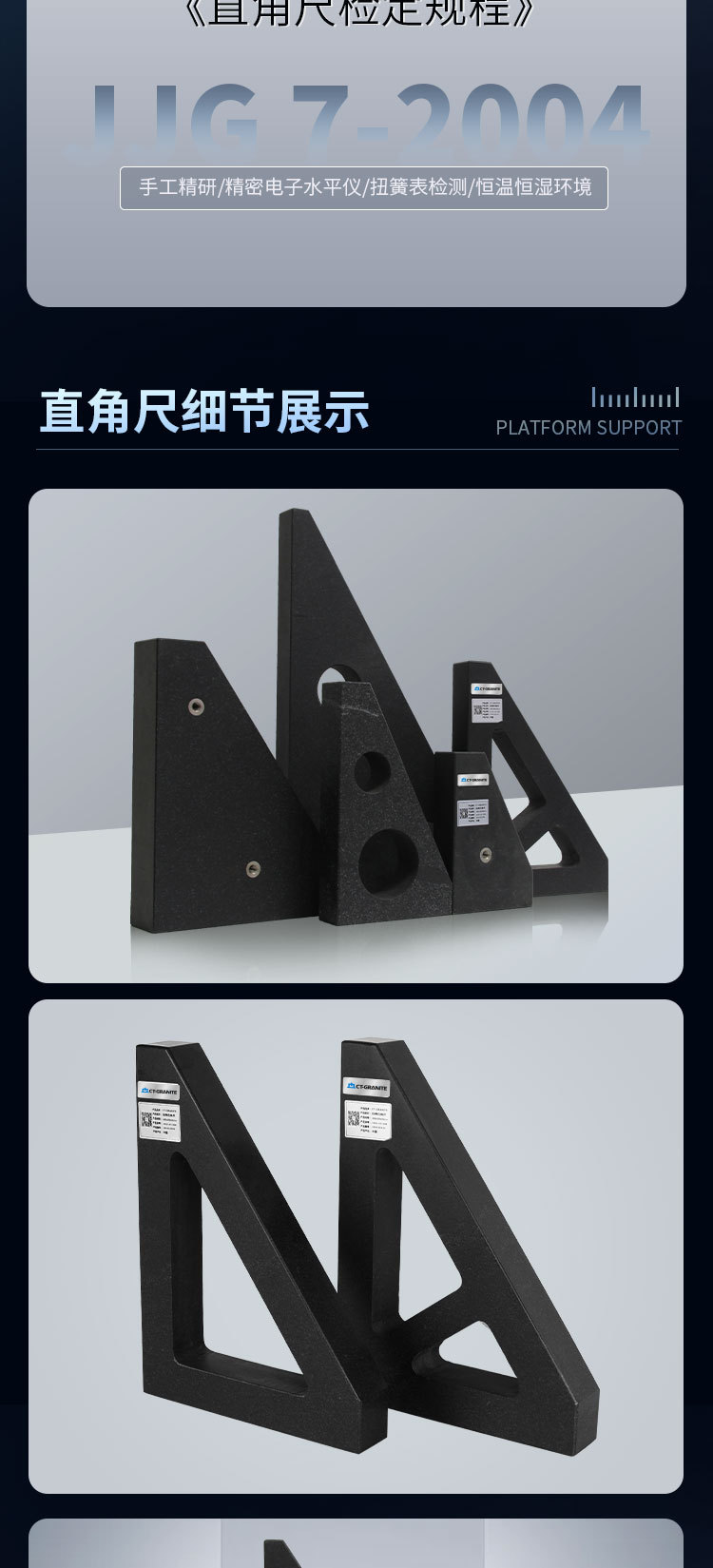 花岗石直角尺详情页_03.jpg
