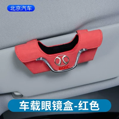 clip scratch-resistant wear-resistant — Car Glasses Clip/Bill Clip - suede-glasses-case-beijing-auto-red
