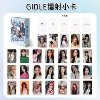 55 шт., (G)I-DLE
