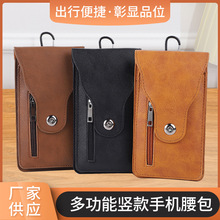 新款pu手机腰包男穿皮带工地干活双层薄款多功能竖款手机腰包批发