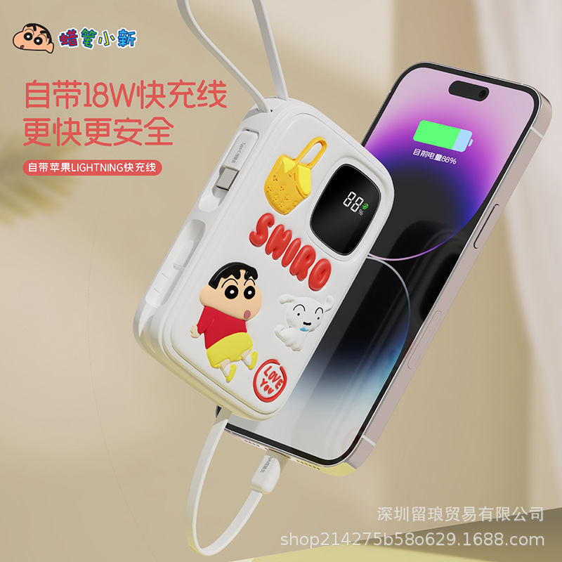 蜡笔小新快充充电宝移动电源自带线10000毫安卡通可爱大容量|undefined
