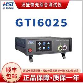 GTI6025移动电源PD快充综测试仪 双通道电子负载QC PD PE协议