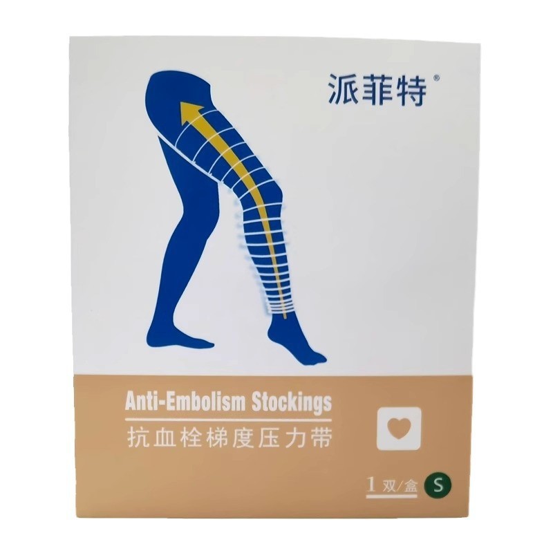 （y）派菲特抗血栓梯度压力带医用男女通用一级护理压力|undefined