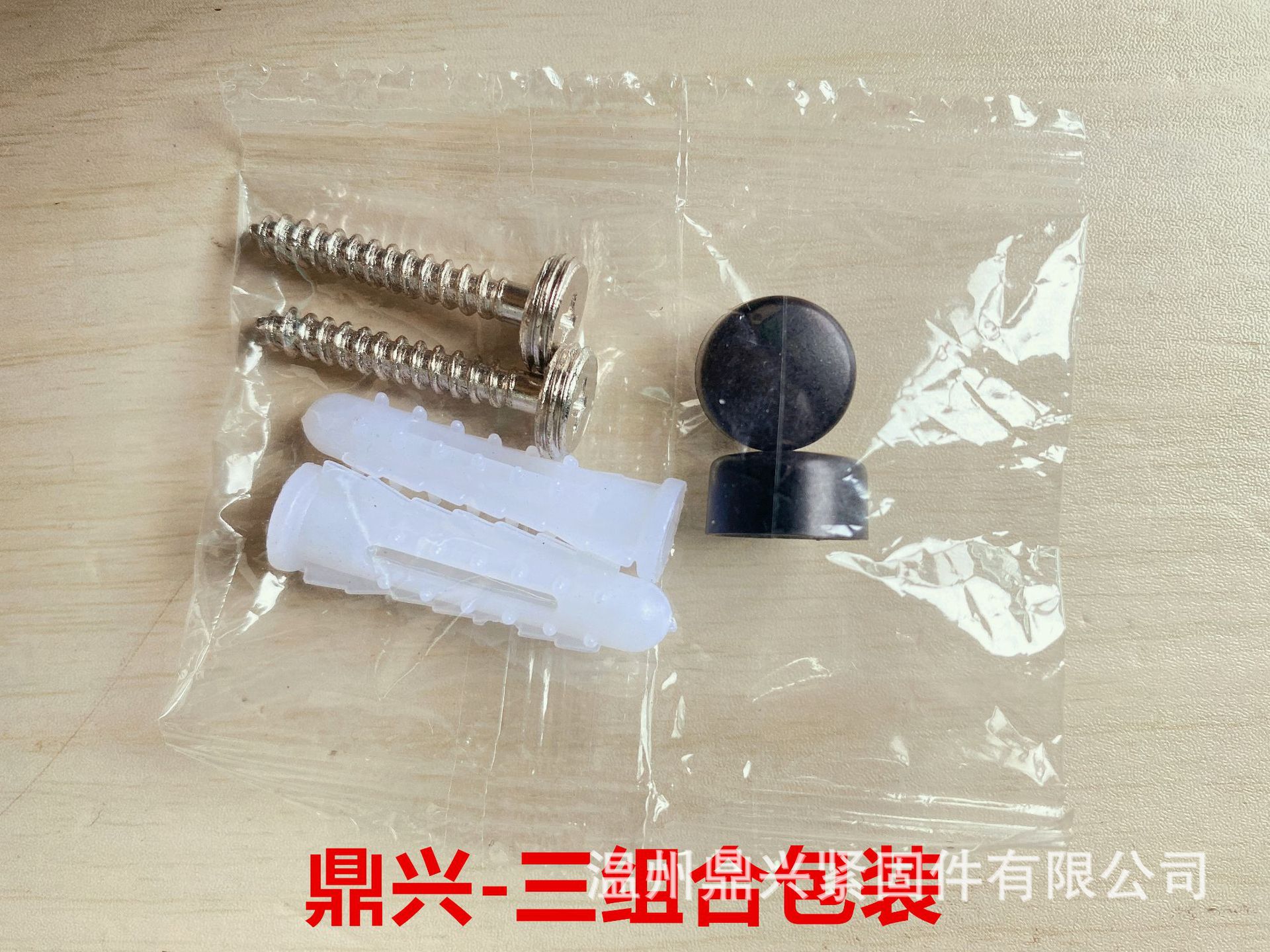 五金螺丝包 五金包装  薄膜包装 卫浴五金包装 螺丝包 五金薄膜包