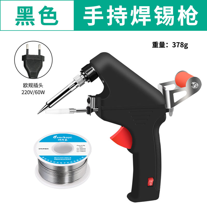 [유럽 규격 220V 블랙] 내부 가열 납땜 건 + 주석 와이어 50g