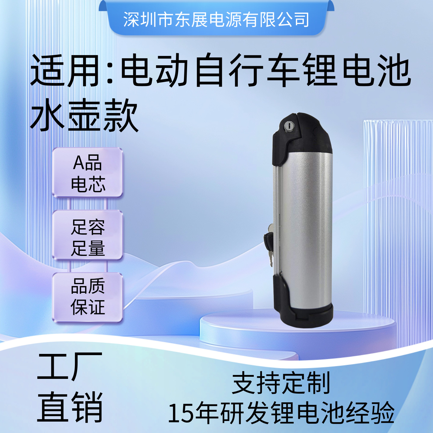 源头厂家36V水壶款锂电池组电动车自行车牛角黑色山地车电池