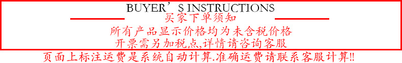 买家下单须知,所有产品显示价格均为不含税价格,开票需另加税点,详情请咨询客服
