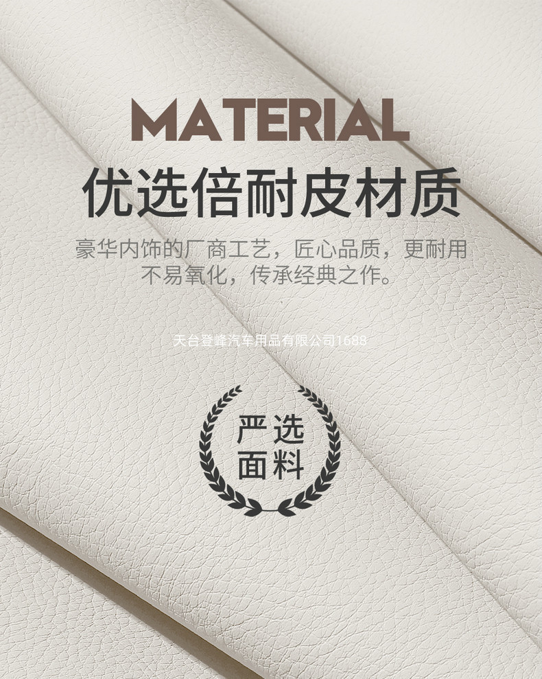 Car Seat Covers Suitable for Zhiji L6 Mg Im5, Full Surround Cushions, All-Season Full Leather Interior Accessories Seat Covers