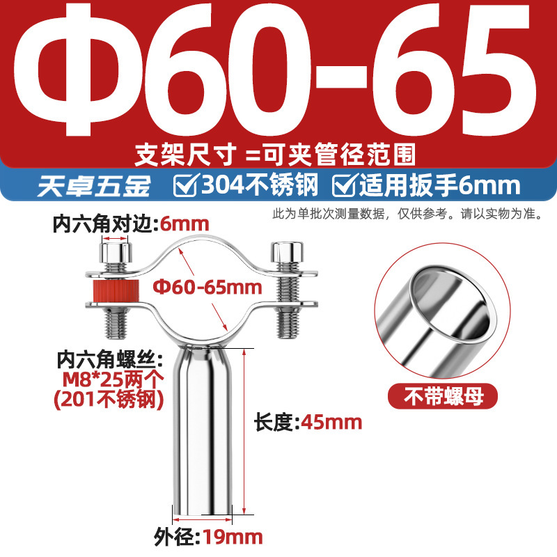 304不锈钢管支架水管固定加长管子管夹管卡圆管道焊接抱箍卡扣PVC|undefined