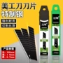 家用割刀墙纸刀片