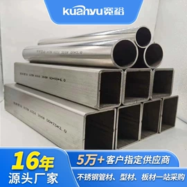 不锈钢圆管;不锈钢方管;不锈钢焊管