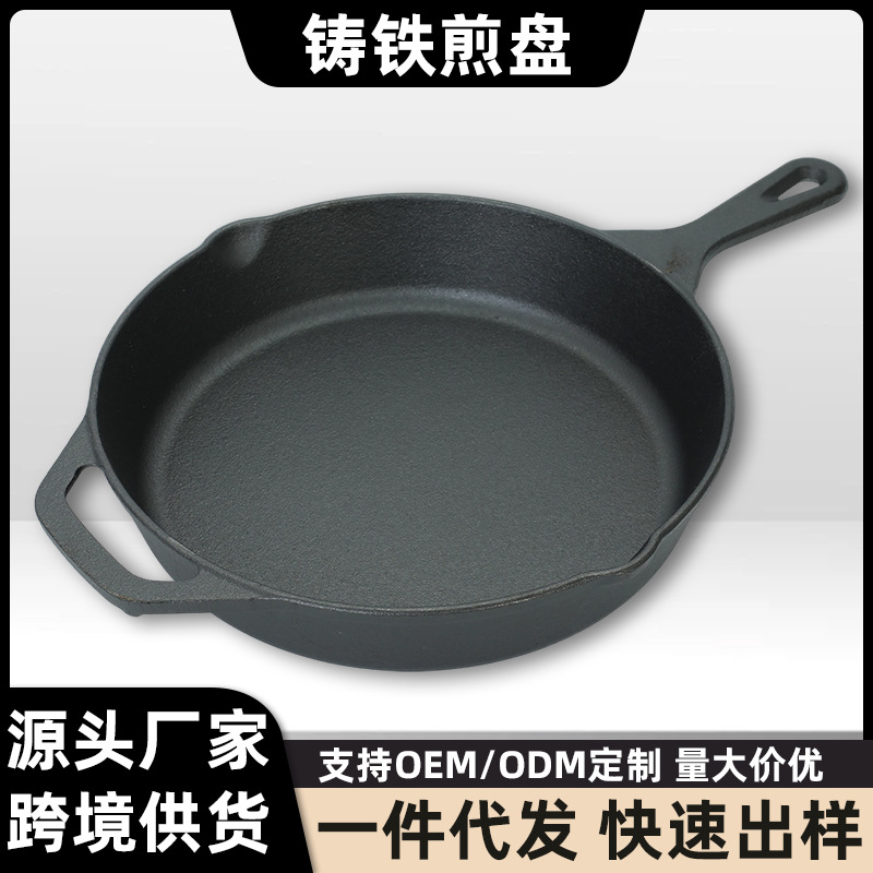 Cross-Border Cast Iron Pan Uncoated Baby Frying Pan Small Omelette Pan Household Non-Stick Frying Pan Cast Iron Kitchenware Set Pan