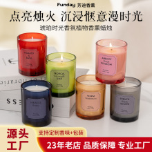 芳迪新品六色瓶身12个香味高级小众环保植物蜡香氛伴手礼香薰蜡烛