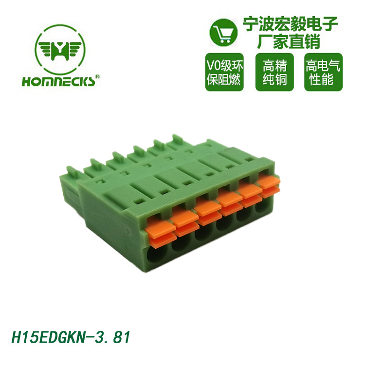 厂家直销HOMNECKS3.81间距端子 免螺丝H15EDGKN弹簧插拔式接线端