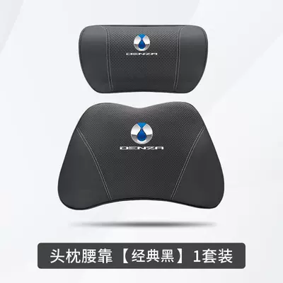 Modification Pillow Accessories | Headrest - denza-d9-classic-black-1-headrest-1-lumbar-support