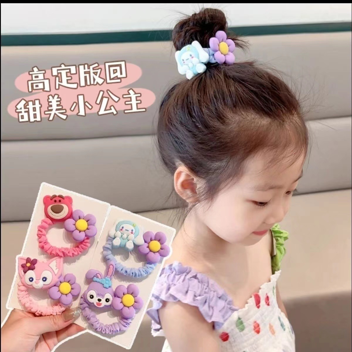 Children's cartoon harmless hair rope