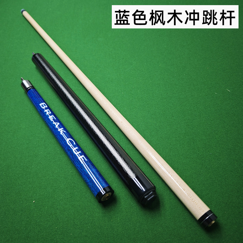 Blue maple jumping pole (length 142cm)