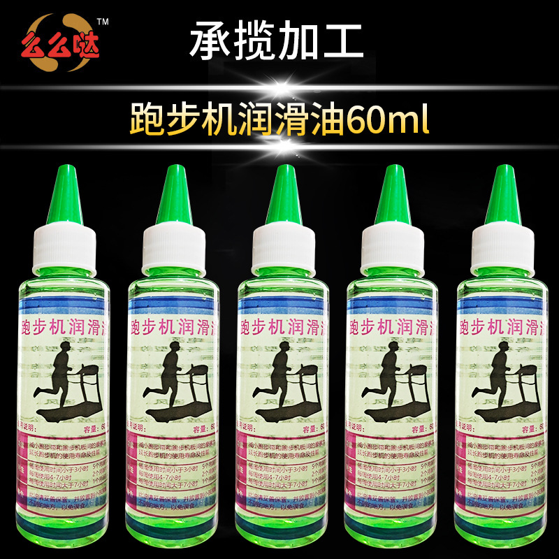 60ml跑步机健身器材润滑油 机械齿轮油 家用健身器材保养油