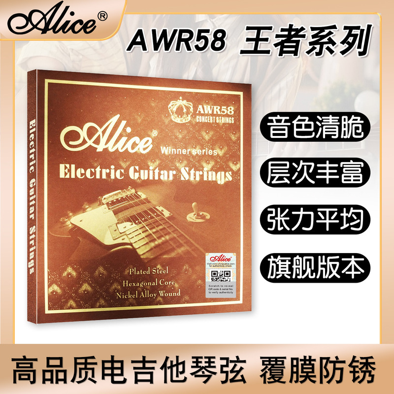 Alice/Alice Electric Guitar Strings King Awr58 Anti-Rust Nickel-Plated Set of 6 Single Strings Full Set Professional