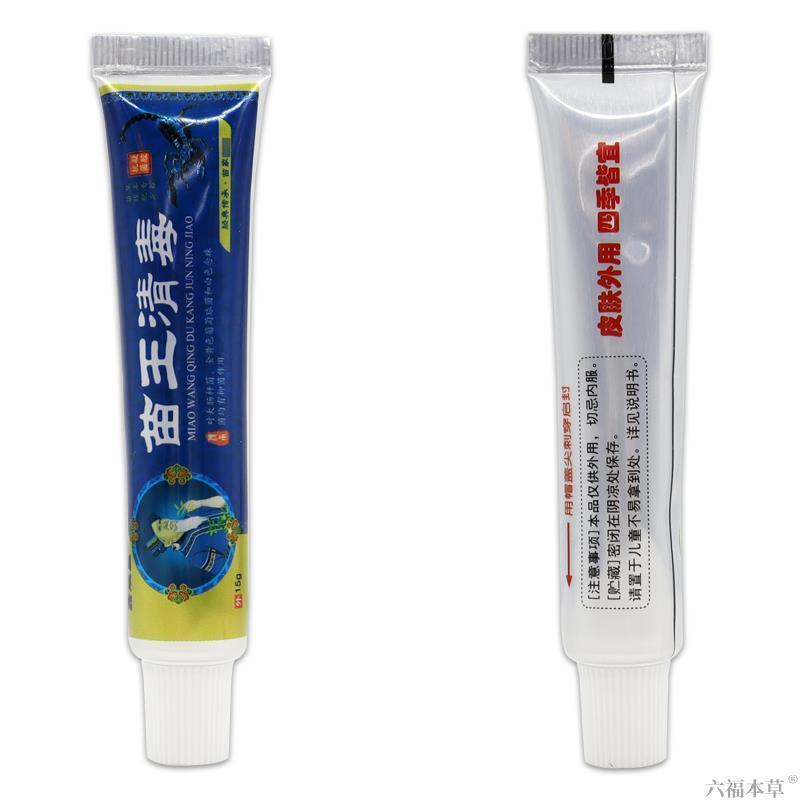 鑫辰盛苗王清毒抗菌凝胶15g/盒支持一件代发|undefined