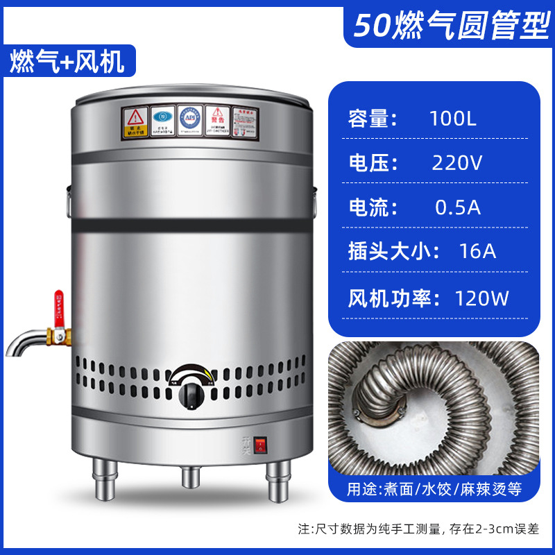 50 Tipo de tubo redondo de gas 100L-con ventilador