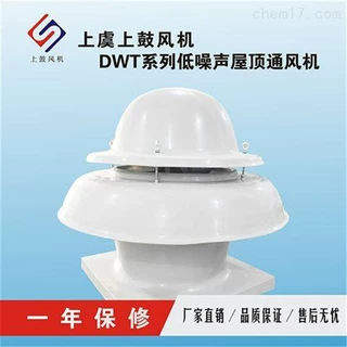 定制DWT-II离心式屋顶风机 风量大噪音低 发货迅速