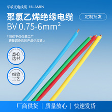 �^����| BV��ȼZR-BV0.75/6ƽ�����~����оӲ�~о�^����|�S��