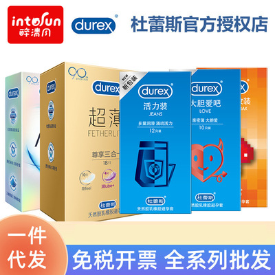 [Картинка] Подлинный Durex смело любит Vitality Установка презервативов для взрослого секс -продукта отель