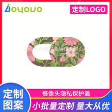 笔记本电脑平板摄像头保护盖手机摄像头隐私盖防偷窥手机隐私盖