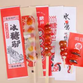 摆摊手工冰糖葫芦淋膜打包袋山楂草莓糖葫芦一次性包装竹签糯米纸