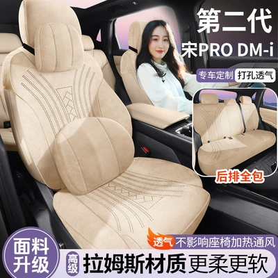 Pro Second Generation Car Seat Cushions, Modelə uyğun (Original) oturacaq örtükləri