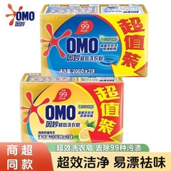 奥妙洗濯石鹸石鹸は清新で温和で、手を傷つけずに汚れを落としやすい超効果洗濯石鹸206gx2枚