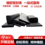 耐腐蚀防水防撞耐磨损密封条