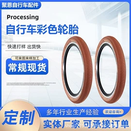 自行车轮胎;自行车装饰;工具车轮胎