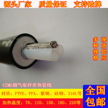 安徽铠装CEMS伴热管线 JH3-φ8取样管缆   采样复合管