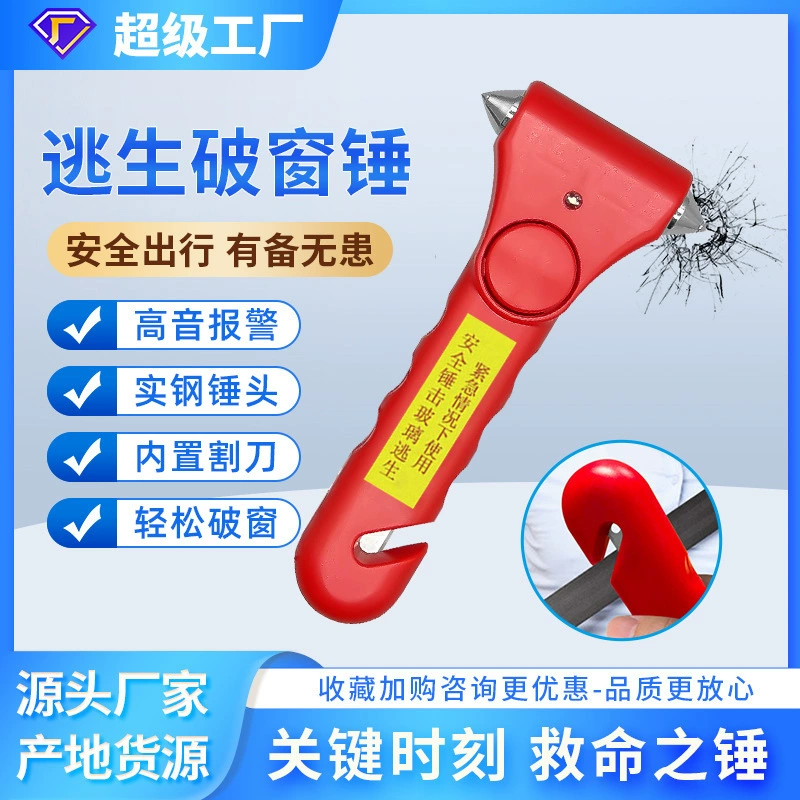 Прямой автомобильный защитный молоток с фабрики, спасательный молоток для эвакуации из разбитого окна, молоток пожарной безопасности, Многофункциональный артефакт разбитого окна