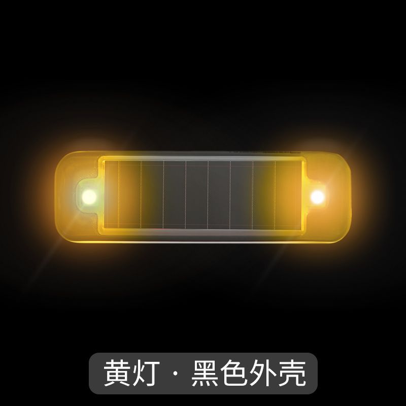 Black shell [yellow light flashes] automatically flashes in light and dark