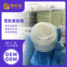 美容院护肤品加工定制霍霍巴油橙花提取物素颜霜 品牌oem odm