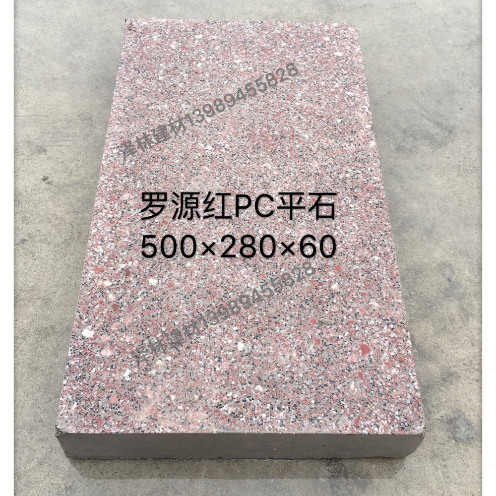 仿花岗岩罗源红PC平石500*280*60预制混凝土工艺预制构件耐候性强