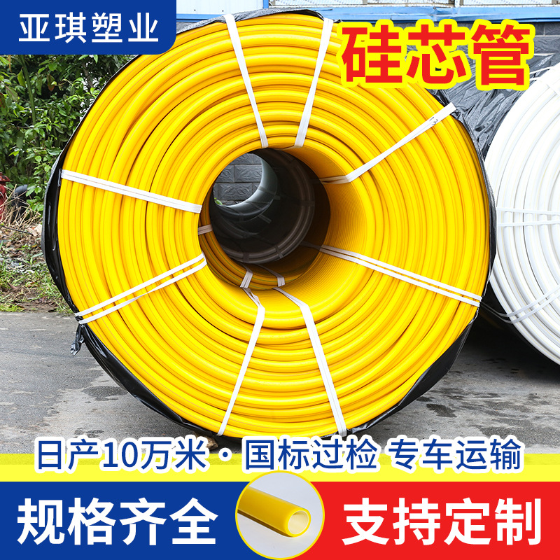 湖南益阳hdpe硅芯管国标包检测彩色硅芯管穿线管厂家包邮开发票