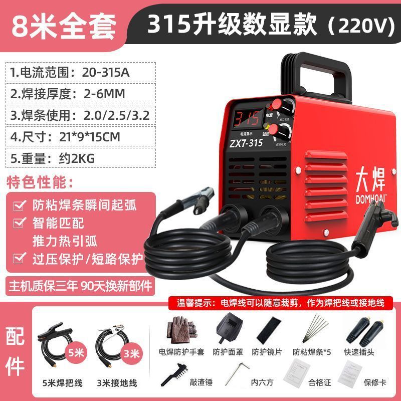 315 럭셔리 플러스 3 개의 노브-8 미터 전체