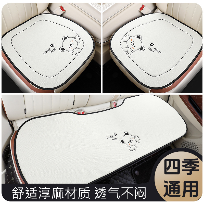 新款亚麻刺绣幸运熊汽车座垫多件套五座适用速腾MG4朗逸秦plus套