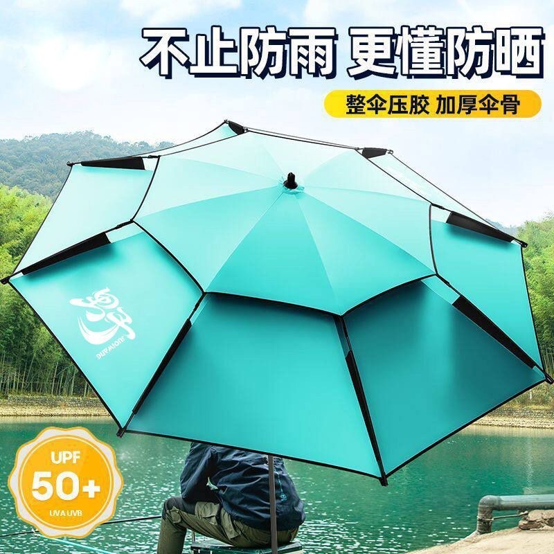 New large fishing umbrella 2026, rainproof and sun-proof umbrella, outdoor special fishing box umbrella, beach sunshade umbrella