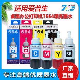 epson 664īˮ���ݐ�����ԭ�bīˮ�k����ī��ӡ�Cī��Ⱦ��īˮ